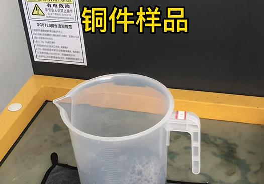 老街街道紫铜高频机配件样品